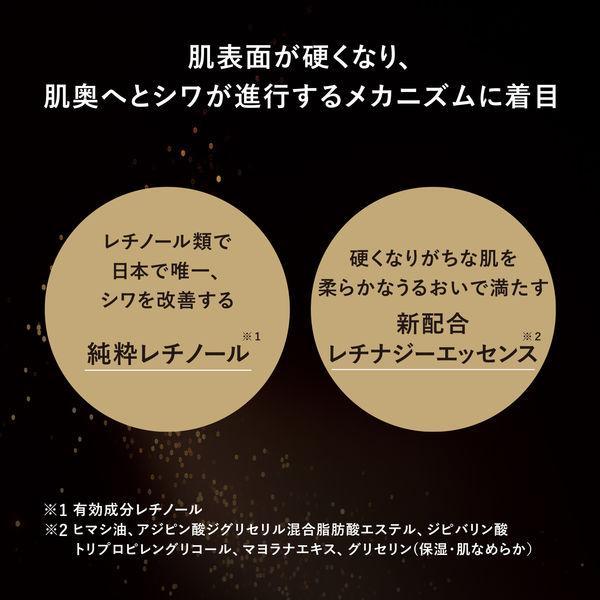 2023年9月21日新発売】エリクシール シュペリエル レチノパワー