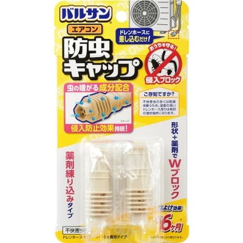 ｖ００００１ バルサン エアコン防虫キャップ 2個 A キタバドラッグ 通販 Yahoo ショッピング