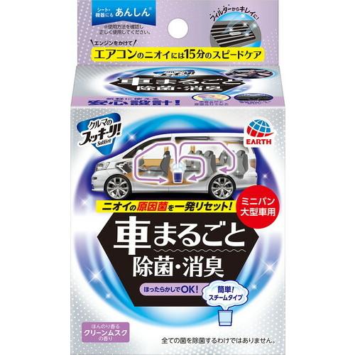 クルマのスッキーリ！ Sukki−ri！車まるごと除菌・消臭 大型車