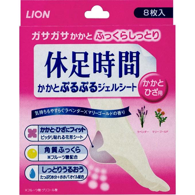 LION（ライオン） 休息時間 かかとぷるぷるジェルシート 8枚入