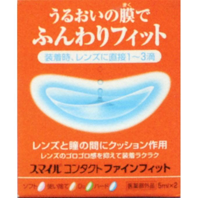 スマイルコンタクト ファインフィット 5ml×2｜kitabadrug-cosme