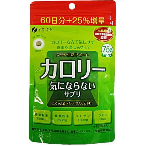 FINE JAPAN カロリー気にならない大容量 375粒 : キタバドラッグ