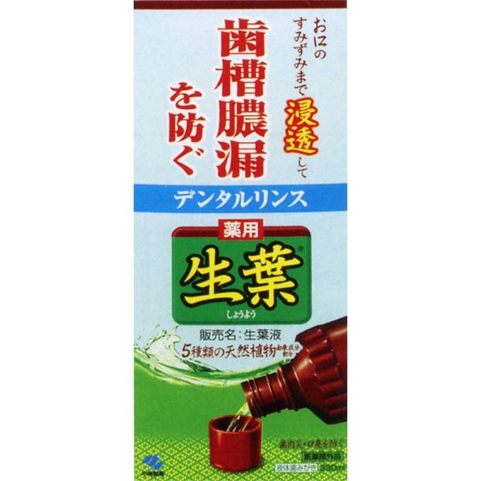 生葉液 330ml｜kitabadrug-cosme