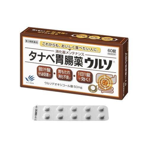 タナベ胃腸薬ウルソ 60錠 第3類医薬品｜kitabadrug-cosme