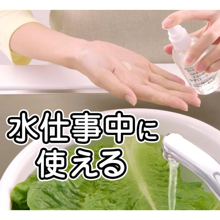 日本臓器製薬 手荒れ防止 ゆずローション 100ML｜kitabadrug-cosme｜02