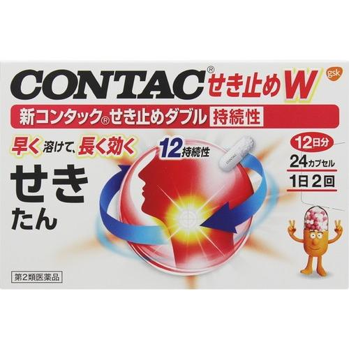 新コンタックせき止めＷ 持続性 24P 第2類医薬品｜kitabadrug-cosme