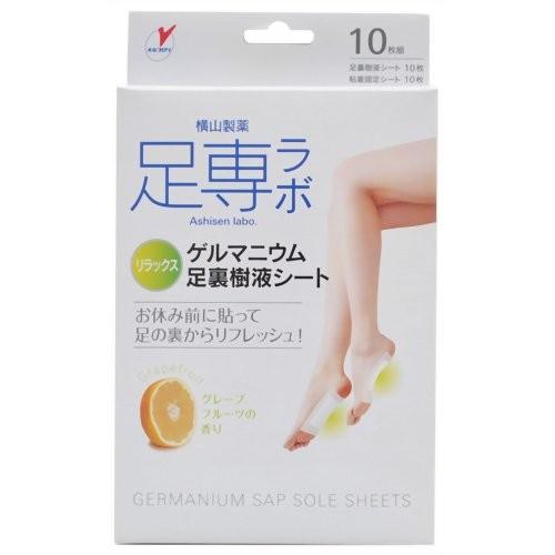 横山製薬 足専ラボ ゲルマ足裏樹液シート 10枚組 : キタバドラッグ