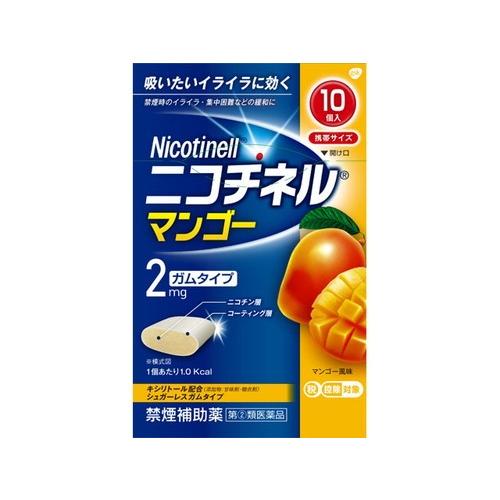 ニコチネル マンゴー 10個 指定第2類医薬品｜kitabadrug-cosme