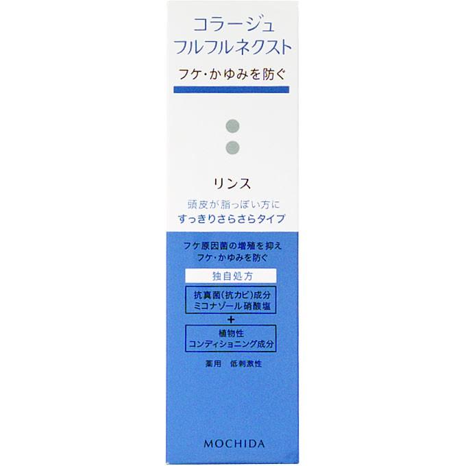 コラージュ フルフルネクストリンス すっきりさらさらタイプ 200ml｜kitabadrug-cosme