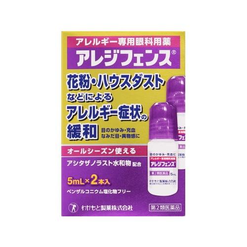 アレジフェンス 5ml×2 第2類医薬品｜kitabadrug-cosme