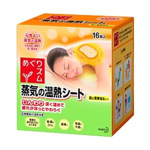 Kao（花王） めぐりズム 蒸気の温熱シート 16枚 : キタバドラッグ