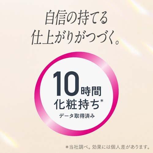 花王 プリマヴィスタ ブライトチャージ パウダー オークル03  9g【メール便対応商品 代引不可】｜kitabadrug-cosme｜03