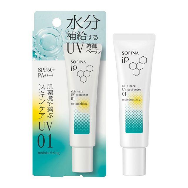 SOFINA iP ソフィーナiPスキンケアUV 01乾燥しがちな肌環境