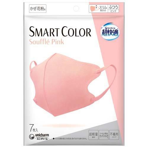 超快適マスク SMART COLOR（スマート カラー） スフレピンク ふつう 1