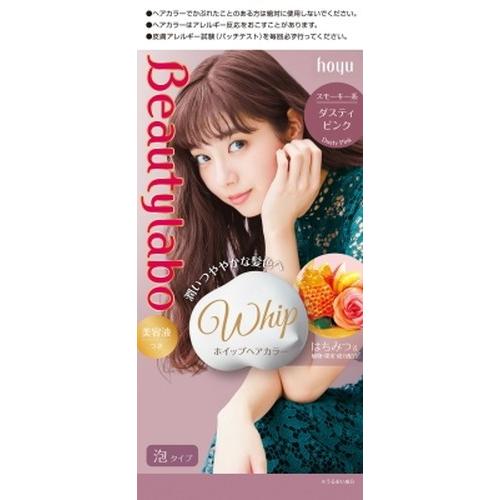 ビューティラボ ホイップヘアカラー ダスティピンク I キタバドラッグ 通販 Yahoo ショッピング