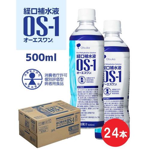 経口補水液 OS-1 オーエスワン 500ml × 24本｜kitabadrug-cosme