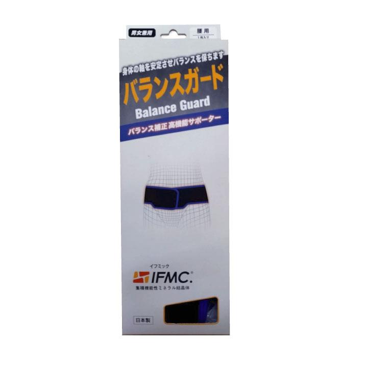IFMC.イフミック バランスガード LLサイズ（骨盤周り100〜125cm