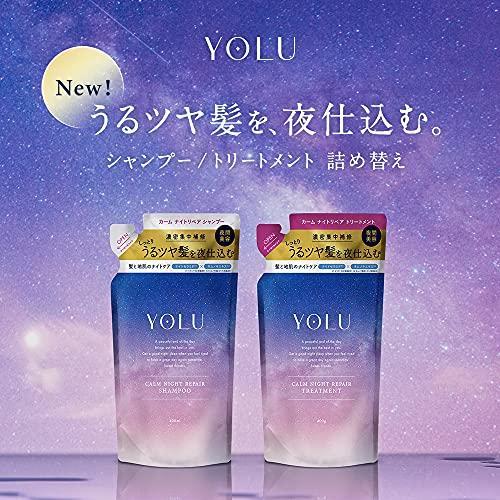 Ｉ-ｎｅ YOLU（ヨル）カームナイトリペア トリートメント 詰め替え 400g｜kitabadrug-cosme｜02