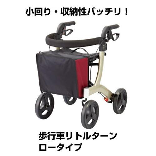 歩行車　リトルターン　ロータイプ　ワインレッド
