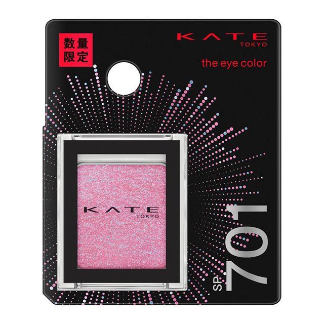 KATE 【数量限定品】KATE ケイト ザ アイカラー SP701 スパークル