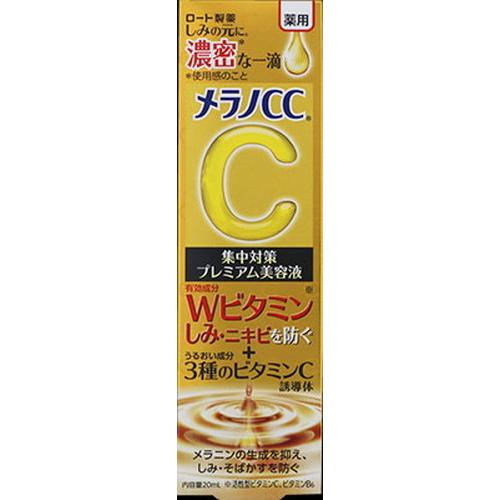 メラノCC 薬用しみ集中対策 プレミアム美容液 20ml : キタバドラッグ