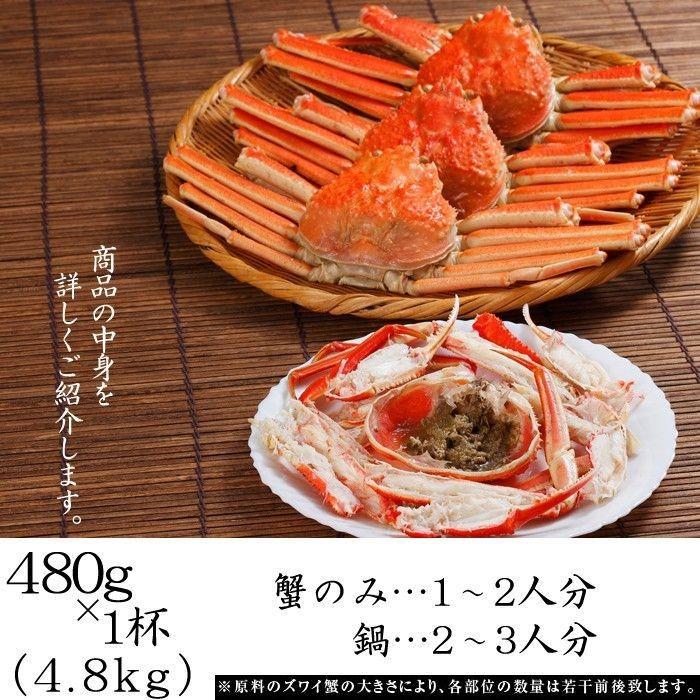 カニ かに 蟹 ズワイガニ ボイル 姿 1尾 480g ズワイ ズワイ蟹 丸ごと 送料無料 お中元 ギフト 高級 海鮮 北海道産 A001 003 01 38 北の美食郭 通販 Yahoo ショッピング