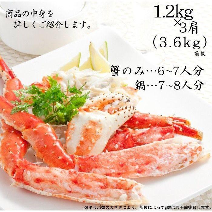 カニ かに 蟹 タラバガニ 3 6kg たらば蟹 特大 カット 足のみ 脚 6l 1 2kg 3肩 ボイル お歳暮 ギフト 高級 海鮮 北海道 送料無料 A001 004 03 38 北の美食郭 通販 Yahoo ショッピング