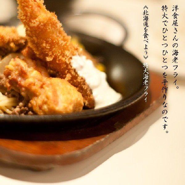 超特大 手間ナシ簡単♪極太ジャンボエビフライ10尾!! 海老 えび 冷凍便 :B333-333-33-38:北の美食郭 - 通販 - Yahoo!ショッピング 超特大 手間ナシ簡単♪極太ジャンボエビフライ10尾!! 海老 えび 冷凍便 :B333-333-33-38:北の美食郭 - 通販 - Yahoo!ショッピング