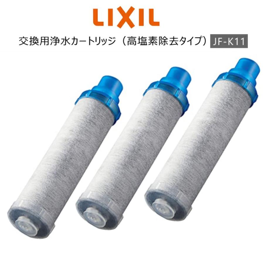 早割クーポン！ 混合水栓用浄水カートリッジ INAX LIXIL L交換用浄水