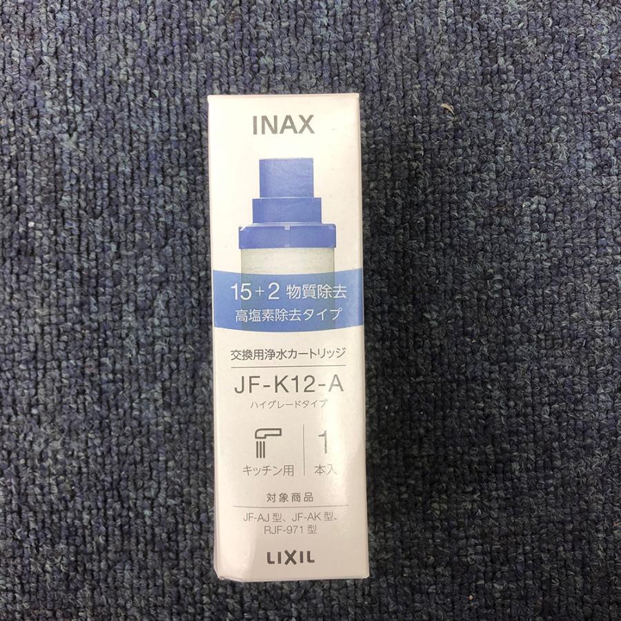 LIXIL JF-K12-C 3個入り 交換用浄水器カートリッジ 15+2物質除去