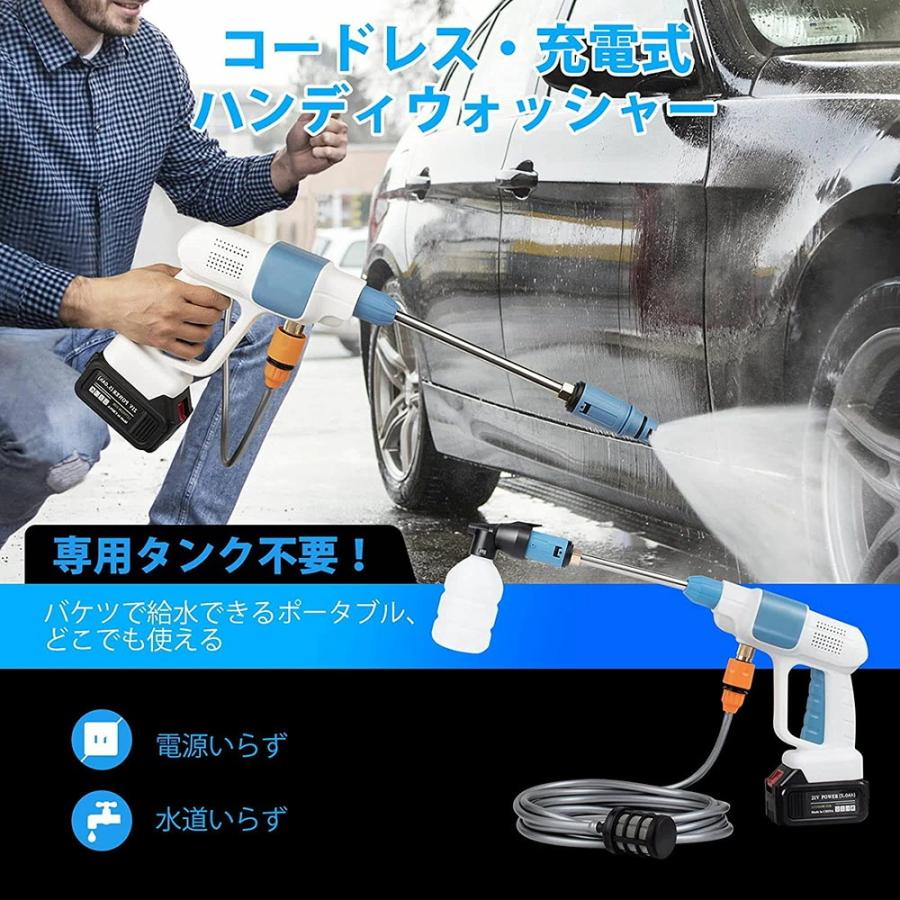 高圧洗浄機 家庭用 コンパクト 充電式 ハンディウォッシャー 洗車 業務