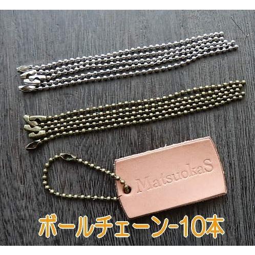 ボールチェーン10本/全長11cm玉2.4mm/革タグ/名札/チャーム : 雑貨の