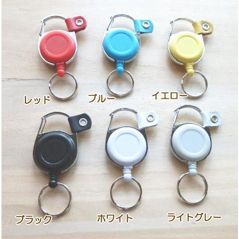 リールキーリング・リールキーホルダー カラビナ付き 二重リング6色