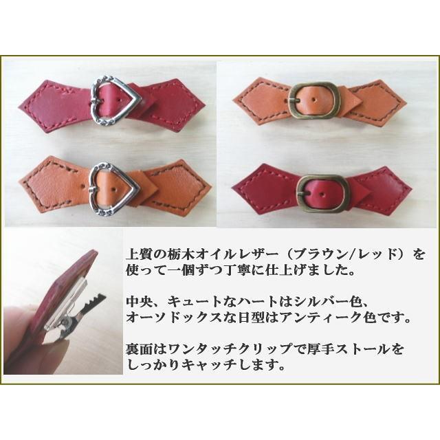 ストールクリップ バックル式 スカーフ ショール留め ハート
