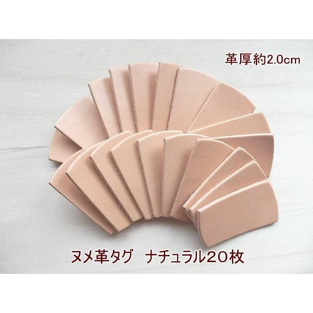 5.5×3cm生成り20枚無地/ヌメ革タグ・ナチュラル/革厚2.0mm/オリジナル名札・ドッグタグ | 