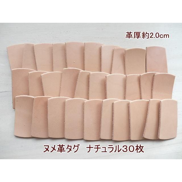 5 5 3cm生成り30枚無地 ヌメ革タグ ナチュラル 革厚2 0mm オリジナル名札 ドッグタグ u 30 雑貨のえびす屋 通販 Yahoo ショッピング
