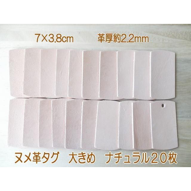 7×3.8cm生成り20枚無地/ヌメ革タグ・ナチュラル/革厚2.2mm/名札・ドッグタグ・エスコートカード | 
