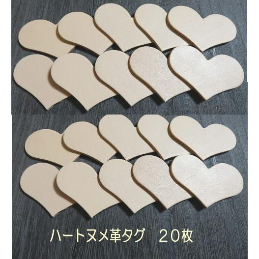 5cm横長ハート20枚無地/本ヌメ革タグでオリジナル名札・ネームプレート |  | 01