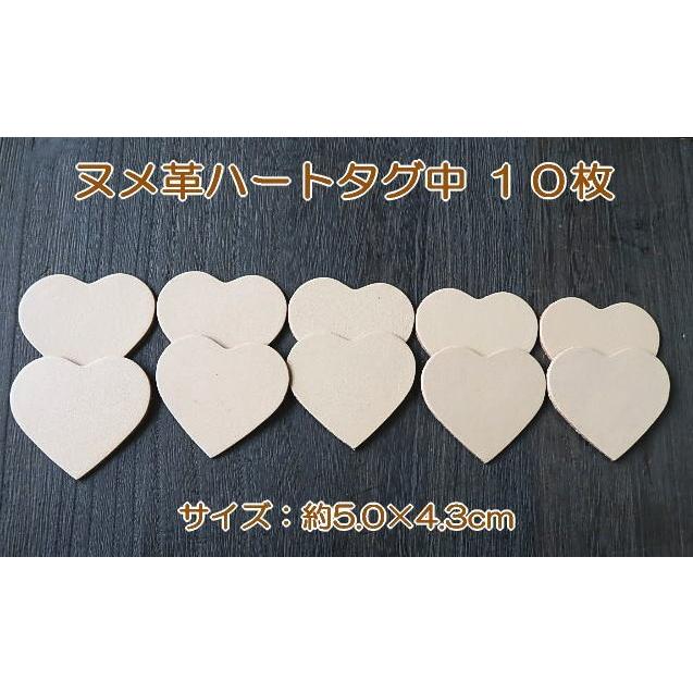 中5cmハートタグ１０枚無地/本ヌメ革タグでオリジナル名札・ネームプレート | 