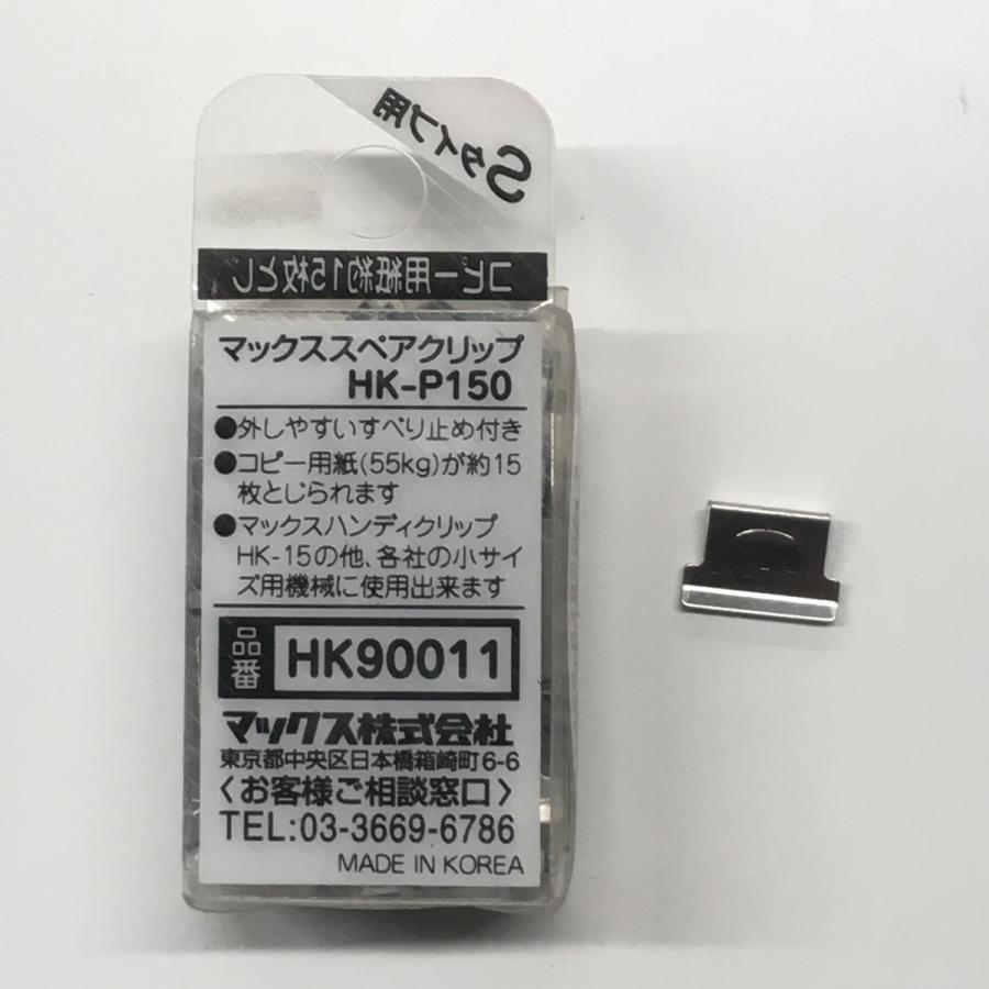 ハンディクリップ スペア（小)｜kitagawa-hardware｜02