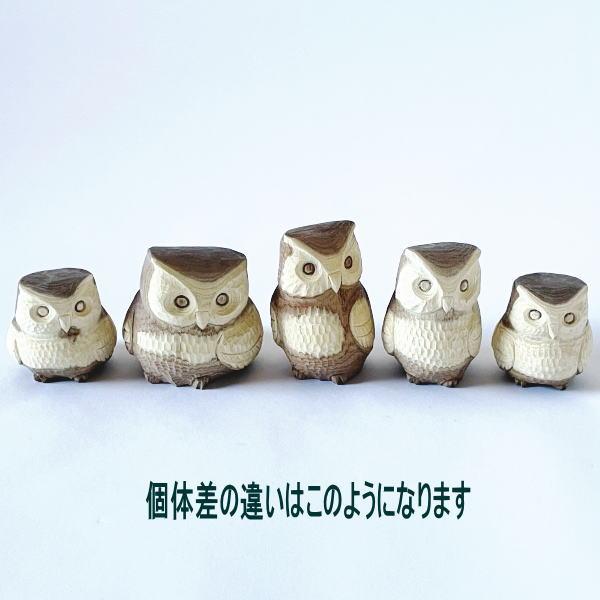 木彫り ふくろう 置物 槐 (えんじゅ)の木製 北海道 阿寒湖 木彫り ふくろう 置物 槐 (えんじゅ)の木製 北海道 阿寒湖