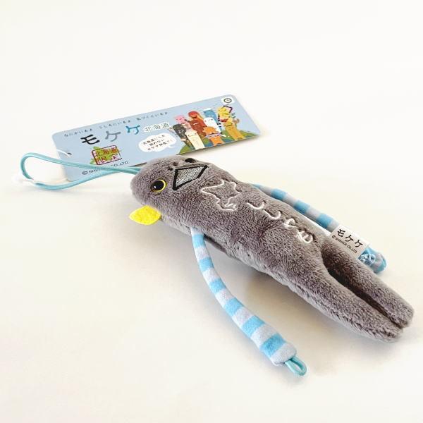 北海道限定 ご当地 モケケ 北海道 ししゃも ぬいぐるみマスコット