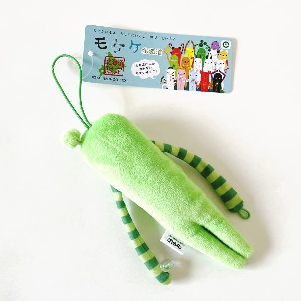 北海道限定 ご当地 モケケ 北海道 まりも ぬいぐるみマスコット 北海道