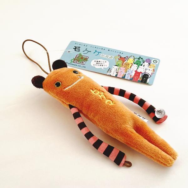 北海道限定 ご当地 モケケ 北海道 ひぐま ぬいぐるみマスコット : 北国