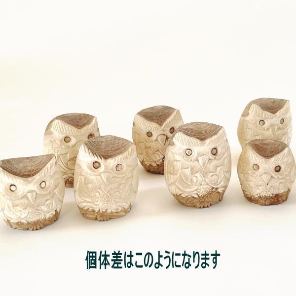 木彫り 模様 ふくろう 置物 槐（えんじゅ）の木製 北海道 阿寒湖 民芸