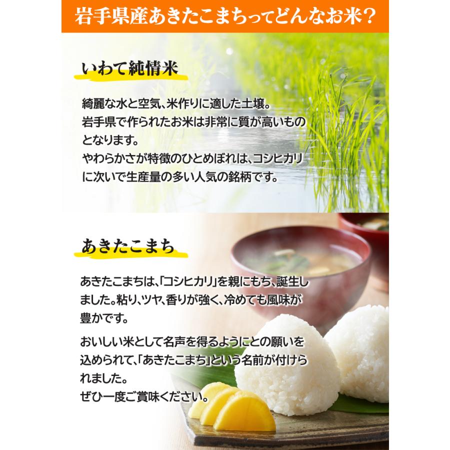 あきたこまち 令和6年産(白米)岩手県産あきたこまち 2kg お米 あきたこまち 令和6年産(白米)岩手県産あきたこまち 2kg お米