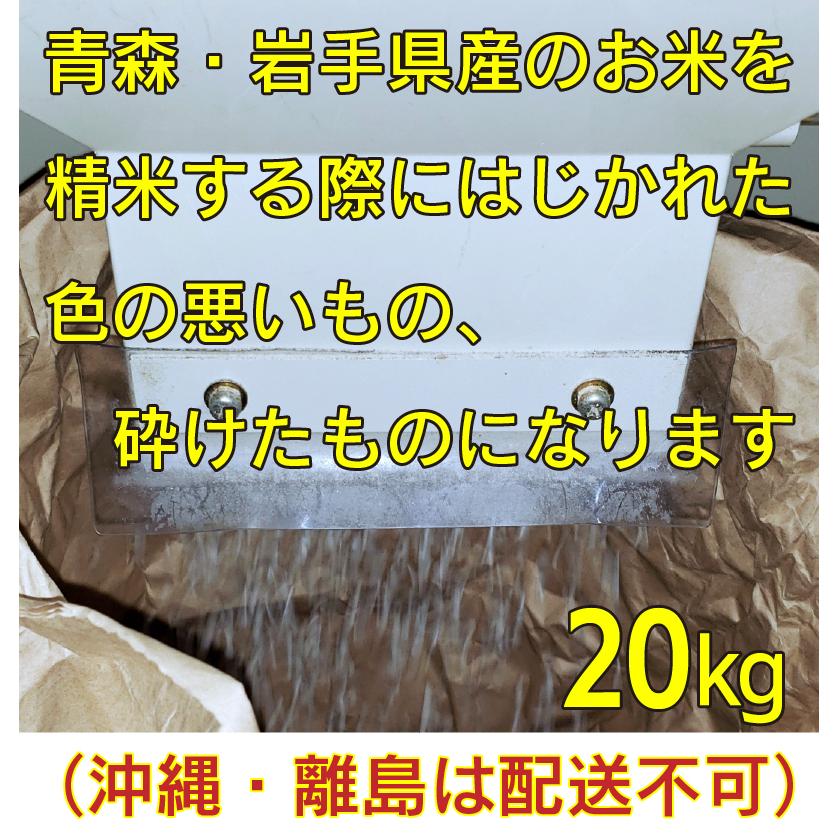 白米 はじき 色彩選別機 20kg 着色粒 未熟粒 胴割れ くだけ 小鳥 白米 はじき 色彩選別機 20kg 着色粒 未熟粒 胴割れ くだけ 小鳥