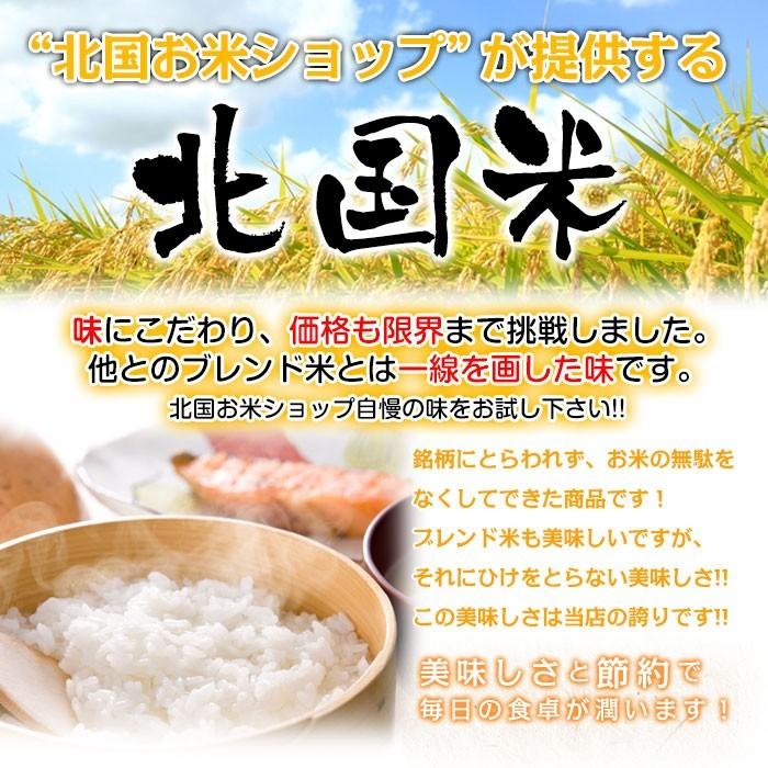 ブレンド米 10kg 北国米 白米 青森県 岩手県 国産 複合米 : 北国お米