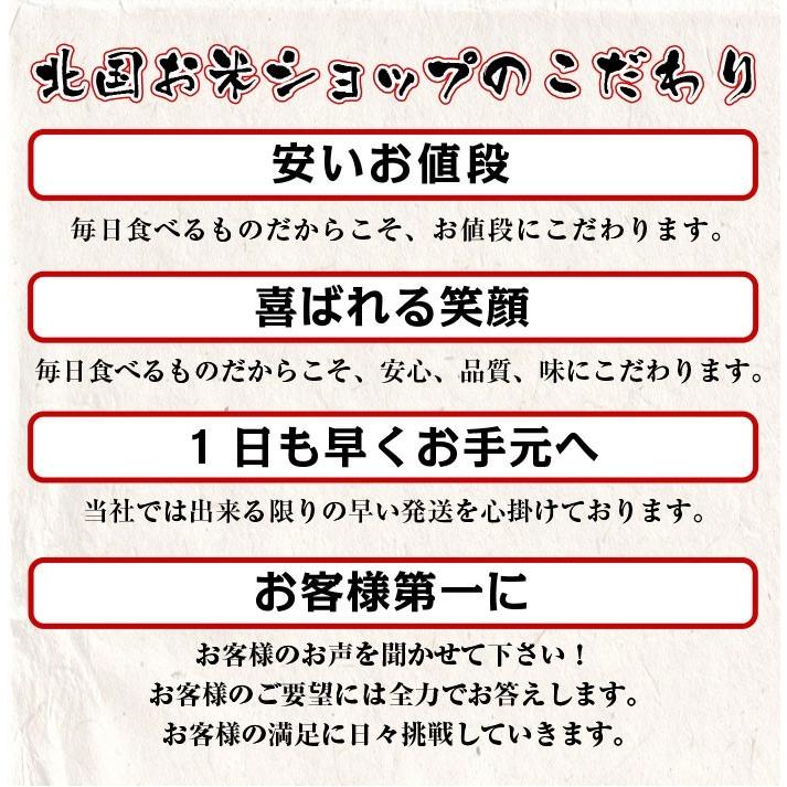 ブレンド米 10kg 北国米 白米 青森県 岩手県 国産 複合米 : 北国お米