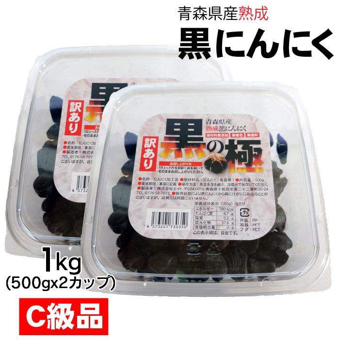 黒幸送料分 楽天市場】黒にんにく 500g 正品 青森 翌日配送 送料無料【最安挑戦